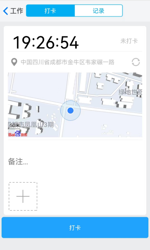 企業(yè)數(shù)字化如何對(duì)工地打卡落地