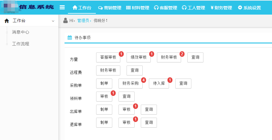 派單系統(tǒng)有哪些應(yīng)用場景？